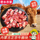 跑山密水農(nóng)家新鮮牛腩塊 原切牛腹肉 國(guó)產(chǎn)谷飼牛腩肉 燉肉燒烤牛肉粒 生鮮 精品牛腩塊2斤