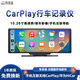 路瑞寶 車(chē)載智慧屏無(wú)線(xiàn)carplay行車(chē)記錄儀華為hicar便攜式大屏導航中控 車(chē)載智慧屏+前錄+無(wú)線(xiàn)CarPlay/HiCar
