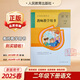 2025使用部編版小學(xué)2二年級(jí)下冊(cè)語文教師教學(xué)用書 人教版RJ語文教參 2二年級(jí)下冊(cè)語文教學(xué)參考書教案教學(xué)指導(dǎo)書老師備課教參