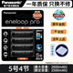 松下（panasonic） 愛樂普5號可充電電池日本進口電池AA相機閃光燈pro五號七充電池三洋 5號4節(jié)