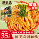 潮夫道椒麻大雜燴750g無(wú)骨雞爪三角骨鴨郡把貢菜休閑解饞網(wǎng)紅零食下酒菜