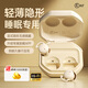 iKF Sun睡眠助眠無線藍(lán)牙耳機(jī)降噪入耳式輕薄3代asmr防噪音隔音耳塞側(cè)臥睡覺專用不壓耳隱形云巖白