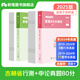 粉筆公考2026省考公務(wù)員考試真題試卷行測(cè)申論多省聯(lián)考真題卷2026適用 【吉林】真題套裝
