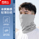 南極人防曬面罩冰絲脖套面巾圍脖頭套男防紫外線騎行薄魔術(shù)頭巾女 淺灰