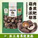 禾煜福建有機(jī)香菇干150g  鮮嫩肉厚 炒菜火鍋煲湯燉煮食材