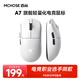 邁從（MCHOSE）A7高階輕量化無線鼠標(biāo)游戲電競辦公有線/2.4G/藍(lán)牙三模連接 PAW3950/3395人體工學(xué)無孔設(shè)計(jì) A7 白色
