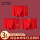 南極人大紅內(nèi)褲男本命年蛇年男士平角褲頭7A抗菌新年結(jié)婚鴻運(yùn)紅色四角褲 一夜暴富+萬(wàn)事如意+大吉大利 3條 XL /115-140斤左右