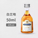 菲利佰加 便利店調酒 小瓶洋酒50ml威士忌伏特加白蘭地配制酒小酒版套裝 【白蘭地】