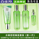 百雀羚水嫩倍現(xiàn)套裝補(bǔ)水保濕深層清潔清爽控油舒緩官網(wǎng)女護(hù)膚品 臻美套裝