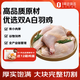 1號會員店單凍雞全腿 新鮮健身蛋白 烤雞腿炸雞腿 凈重2斤