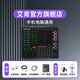 艾肯iCON Live Console手機(jī)聲卡直播無(wú)線(xiàn)藍(lán)牙伴奏戶(hù)外主播游戲話(huà)筒麥克風(fēng)聲卡套裝設(shè)備 Live Console聲卡單品【手機(jī)電腦通用】 【手機(jī)電腦通用】
