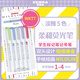 斑馬牌 (ZEBRA)熒光筆 WKT7 5色套裝 淡雅系列 雙頭熒光筆 學(xué)生標(biāo)記筆記號(hào)筆 WKT7-5C-NC