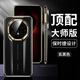 壹爵【創(chuàng  )新非凡】華為Mate70RS手機殼新款鋼琴烤漆輕奢電鍍邊框個(gè)性簡(jiǎn)約70RS非凡大師全包防摔保護輕薄 華為Mate70RS【玄黑色】