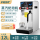 FEST蒸汽機奶茶開(kāi)水機商用奶泡機冷熱雙溫12升全自動(dòng)加熱咖啡打奶泡器奶茶店商用設備全套 12L蒸汽/開(kāi)水/可調溫度【不銹鋼旗艦款】112G