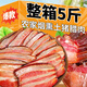 正宗湖南湘西特產(chǎn)柴火農(nóng)家自制煙熏咸肉散裝整箱五花臘肉后腿臘味 精選煙熏土豬臘肉 【整箱超值】5斤裝