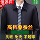 恒源祥斷碼特價男士高檔春秋夾克衫桑蠶絲質(zhì)感夾克外套中老年爸爸裝男裝 藏青色拉鏈春秋款 翻領(lǐng)夾克 M 165/適合80-95斤