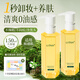 蘭可欣卸妝油眼唇卸妝液水面部專用植物調(diào)理深層清潔溫和保濕敏感肌適用 150ml*2瓶裝