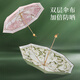 VONLILIENFELD費(fèi)樂(lè)德防曬遮陽(yáng)傘五折雙層黑膠傘專業(yè)防曬傘upf50太陽(yáng)傘小巧便攜