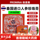 保美雅泰國(guó)人參珍珠膏 補(bǔ)水保濕 滋潤(rùn)提亮膚色 緊致抗皺護(hù)膚 11g 一盒