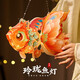 新玥燈籠元宵節(jié)兒童手提發(fā)光非遺錦鯉花燈古風(fēng)漢服手工diy金魚燈 橙色