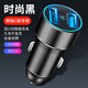 奔馳C260L專(zhuān)用c200L車(chē)載充電器點(diǎn)煙器轉換插頭超級快充C級用品 奔馳C級專(zhuān)用【雙USB款36W】黑色