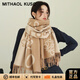 MITHAOL KUSC女士圍巾2025新款秋冬保暖披肩加厚圍脖圍巾新年禮物送女生女友駝色（6160）【高檔禮盒裝】均碼