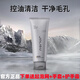 加利古加利古洗面奶氨基酸控油清潔去油清透凈顏改善肌膚男女通用潔面乳 加利古洗面奶【1支】 下單送起泡網(wǎng)+手套+護手霜