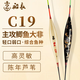 船長(cháng)漂C19輕口鯽魚(yú)漂底釣行程鯽魚(yú)漂高品質(zhì) C19—4（橘紅正常尾）1.93克