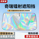 京致享汽車(chē)遮陽(yáng)擋前擋板防曬隔熱遮光簾檔罩車(chē)內前擋玻璃板罩遮陽(yáng)傘神器 奇瑞艾瑞澤8/5/7/3/GT/GX/Pro 鐳射汽車(chē)遮陽(yáng)擋板