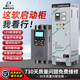 RMSPD上海人民電機軟啟動(dòng)器水泵風(fēng)機三相電機軟啟動(dòng)柜22/30/55/75/90KW 30KW 在線(xiàn)軟啟動(dòng)器