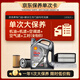 殼牌（Shell）單次大保養(yǎng)卡 都市光影5W-30 SP 4L機(jī)油+機(jī)濾+空調(diào)濾+空氣濾+工時(shí)