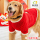品云美寵大型犬狗衣服秋冬保暖金毛薩摩耶拉布拉多舒適透氣寵物衣服 新年喜慶絨衣德羅紅（大吉大利） 8XL(體重70-80斤)