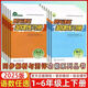 2025版陽光課堂金牌練習冊小學一二三四五六年級上冊下冊語文數(shù)學人教版同步教育教科書配套教學資源解析與測評綜合提升功能系列叢書 四年級上冊【語文】人教版
