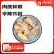 松果笑大姜3斤裝 1號會(huì )員店源頭直發(fā)