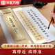 華夏萬(wàn)卷毛筆碑帖近距離臨摹字卡文徵明小楷琴賦 賦得落花詩(shī)十首 成人初學(xué)者興趣愛(ài)好行書軟筆臨摹字帖暑假銜接