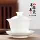 鈺銓龍門 羊脂玉瓷釉燒三才蓋碗 德化白瓷純手工家用泡茶碗功夫茶具禮盒裝 羊脂玉瓷釉燒元寶蓋碗（約150ml)