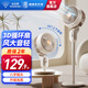 鉆石牌（DIAMOND）空氣循環(huán)扇電風(fēng)扇家用臺立式節能風(fēng)扇大風(fēng)力3D智能搖頭落地扇輕音客廳臥室電扇SY 機械旋鈕【上下?lián)u頭+香薰設計】
