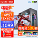 領(lǐng)睿英特爾酷睿i7升24核RTX4060獨(dú)顯64G內(nèi)存臺(tái)式電腦主機(jī)黑神話悟空3A游戲辦公設(shè)計(jì)師渲染組裝電腦全套 二：16線程強(qiáng)芯+16G+GT730/網(wǎng)游炒股 主機(jī)