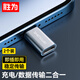 勝為安卓蘋(píng)果轉接器頭Lightning轉type-c充電數據線(xiàn) iPhone14/新SE/12/XR/8/7/6sA60兩個(gè)裝 EDU0015J