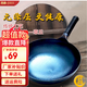 吉睿章丘手工鐵鍋老式家用無涂層已開鍋炒鍋不粘鍋鍛打炒菜鍋贈品套裝 手打三萬錘（魚鱗膠柄） 32cm 贈木蓋鍋鏟