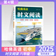 【新一期第6輯】2026新版哈佛英語(yǔ)時(shí)文閱讀七八九年級  初中789 初一初二初三年級中考詞匯語(yǔ)法完形填空與閱讀理解哈弗英語(yǔ)專(zhuān)項練習 英語(yǔ)時(shí)文閱讀 八年級【第4輯】
