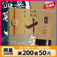 【全16冊加厚發(fā)貨】盜墓筆記全套正版16冊套裝合集南派三叔雨村筆記十年藏?；▍切八郊夜P記書(shū)重啟原著(zhù)花夜前行老九門(mén)沙海與邪共予起靈書(shū)深淵筆記覆雪歸途推理小說(shuō)磨鐵圖書(shū)正版書(shū)籍包郵 盜墓筆記.十年