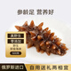 寶參行俄羅斯野生即食海參進(jìn)口生鮮冷凍海鮮海參禮盒裝家庭老人滋補(bǔ)送禮 500g(12-14只)單只約40-50克