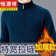 恒源祥羊毛衫男冬新款加 厚中老年半高領(lǐng)拉鏈爸爸毛衣針織羊毛衫 加 厚藍色 7638 L 170L建議120-138斤