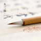 問心堂木蘭七狼三羊兼毫行書毛筆中楷行楷書毛筆專業(yè)級手札文房高檔專業(yè)書法毛筆【木蘭】單支