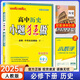 【高一下冊 科目多選】2025小題狂做高一下冊必修二2高中基礎(chǔ)題同步狂練刷選擇題填空題練習冊恩波教育 【必修下冊】歷史·人教版