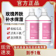 宜直妝瑜然美保加利亞玫瑰純露濕敷爽膚水露水天然大瓶官方正品純 體驗裝【到手1瓶】