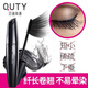 巧迪尚惠（Qdsuh）電眼翹睫毛膏美容修飾濃密卷翹輕柔順滑細(xì)密刷頭七夕情人節(jié)禮物 13.5g