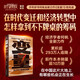 變量7 何帆 為了不下牌桌的創(chuàng)新 何帆年度力作 羅振宇 跨年演講 （著名經(jīng)濟(jì)學(xué)者何帆年度力作/記錄我們不肯服輸?shù)?024年）