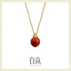 白嵐旭松項(xiàng)鏈南紅瑪瑙毛衣鏈鎖骨鏈精致輕奢小眾設(shè)計(jì)女七夕情人節(jié)禮物 旭松項(xiàng)鏈-金色